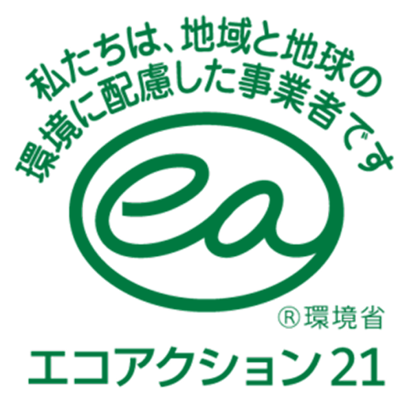 エコアクション21